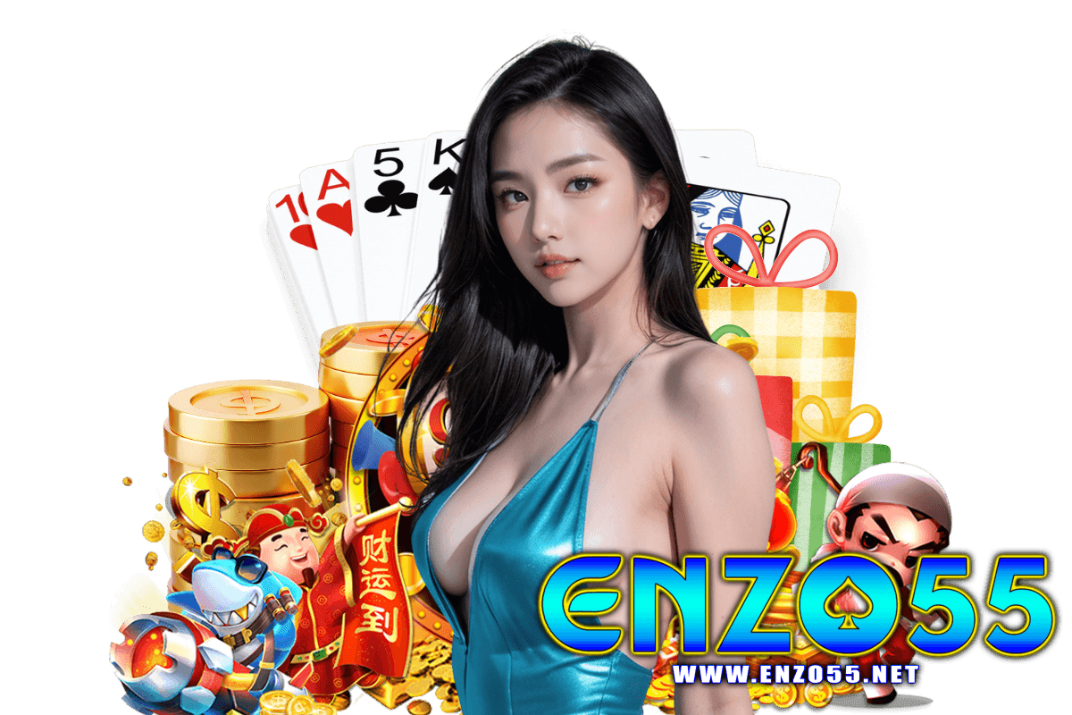 enzo55 เว็บตรง